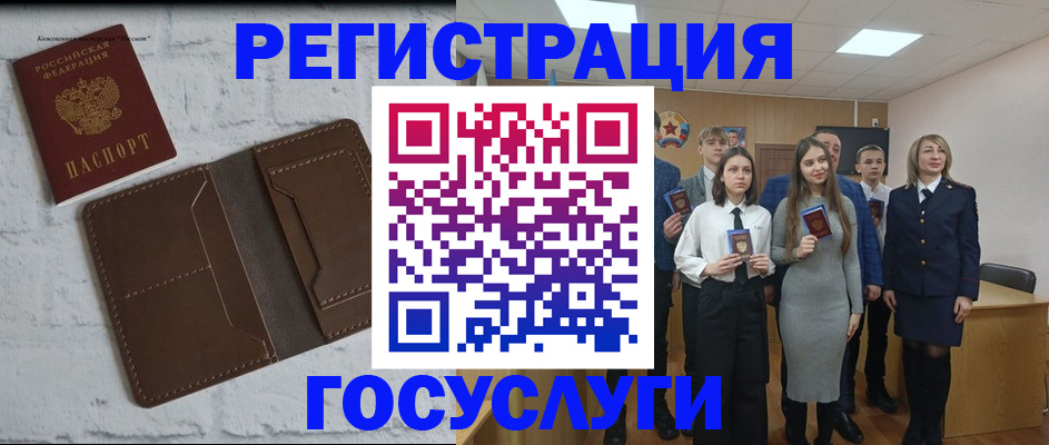 помощь в оформлении регистрации в Юрге