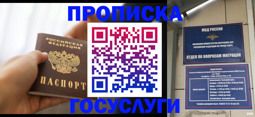 регистрация для работы в Юрге