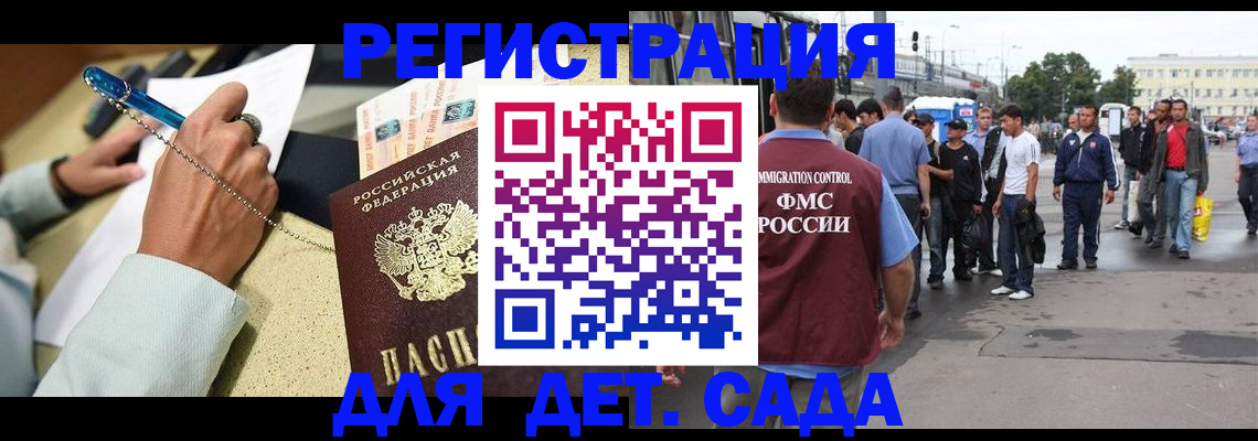 прописка регистрация в Юрге